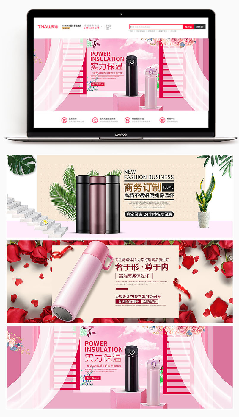 可爱保温杯小清新时尚简约轮播图