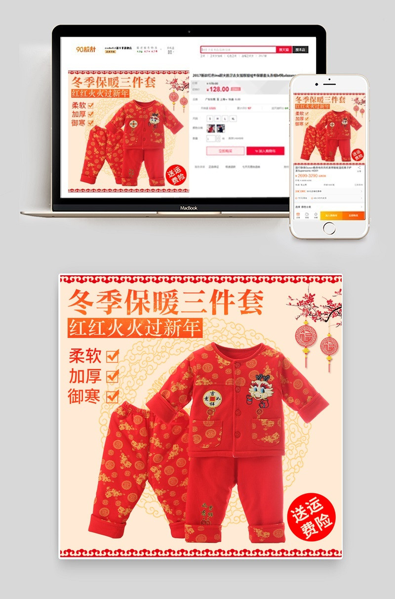 可爱过年中国风婴儿拜年服三件套喜庆主图