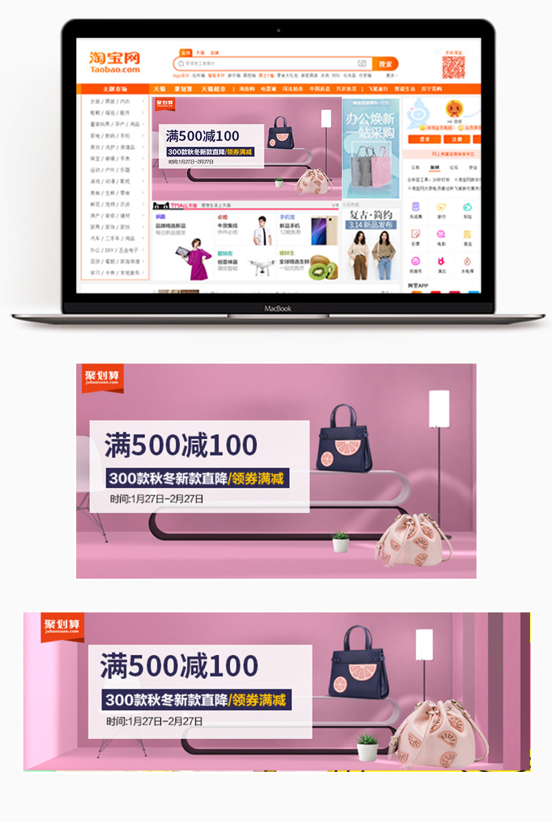 活动促销手提包女包鞋包箱包海报钻展图