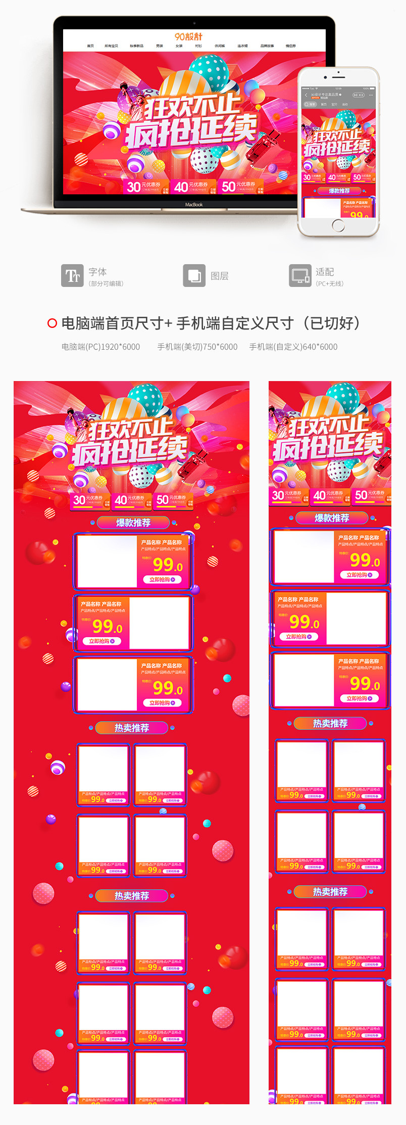 双12活动承接页大促页面双11返场红色大促专题页店铺首页装修活动页面