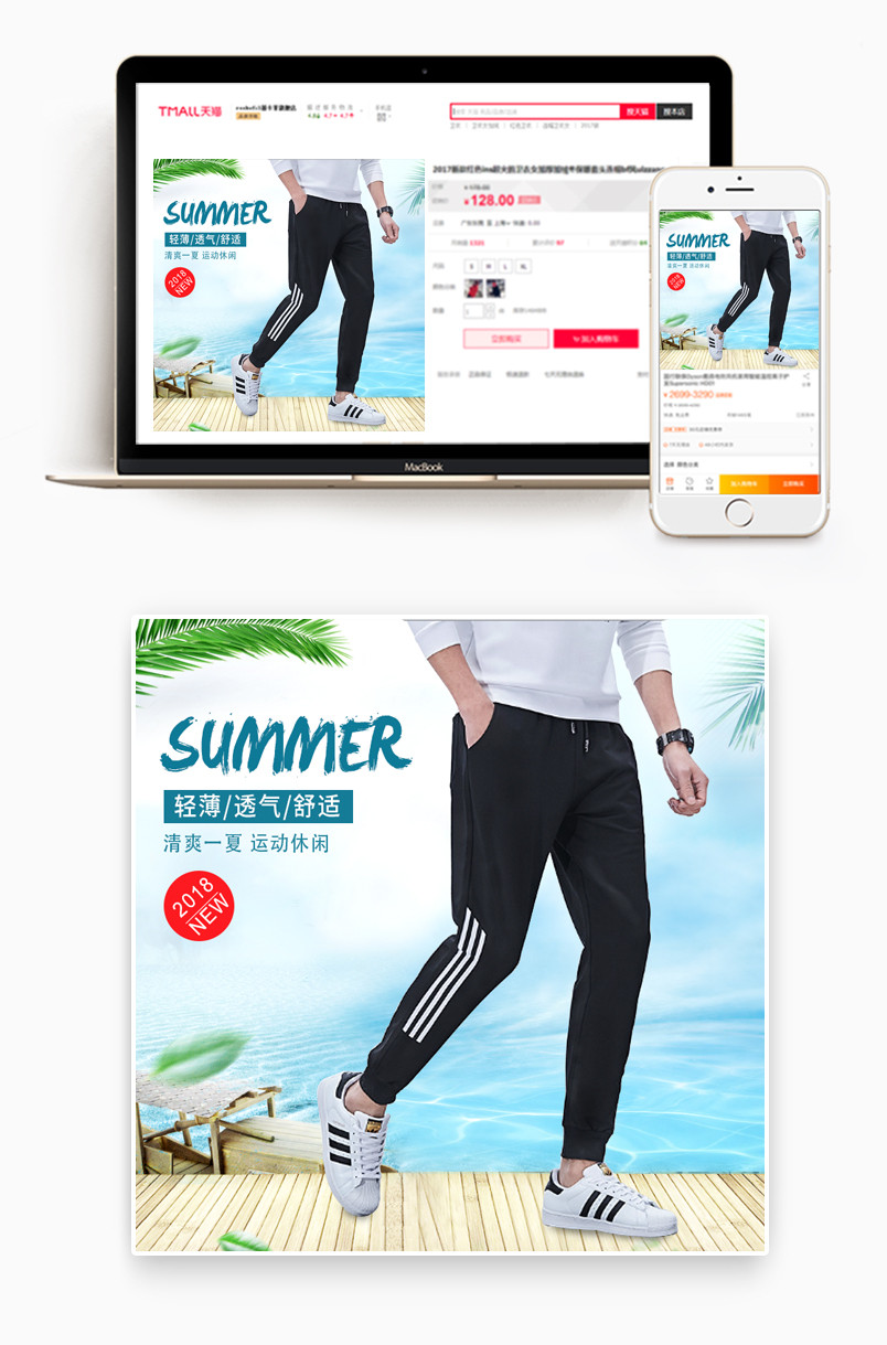 男裤主图简约风格运动裤主图直通车裤子直通车图