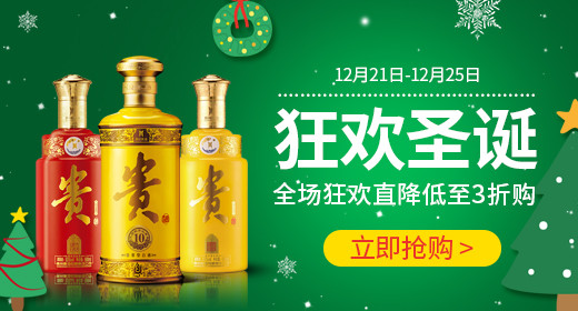 绿色背景圣诞元旦节酒水手机端钻展图psd