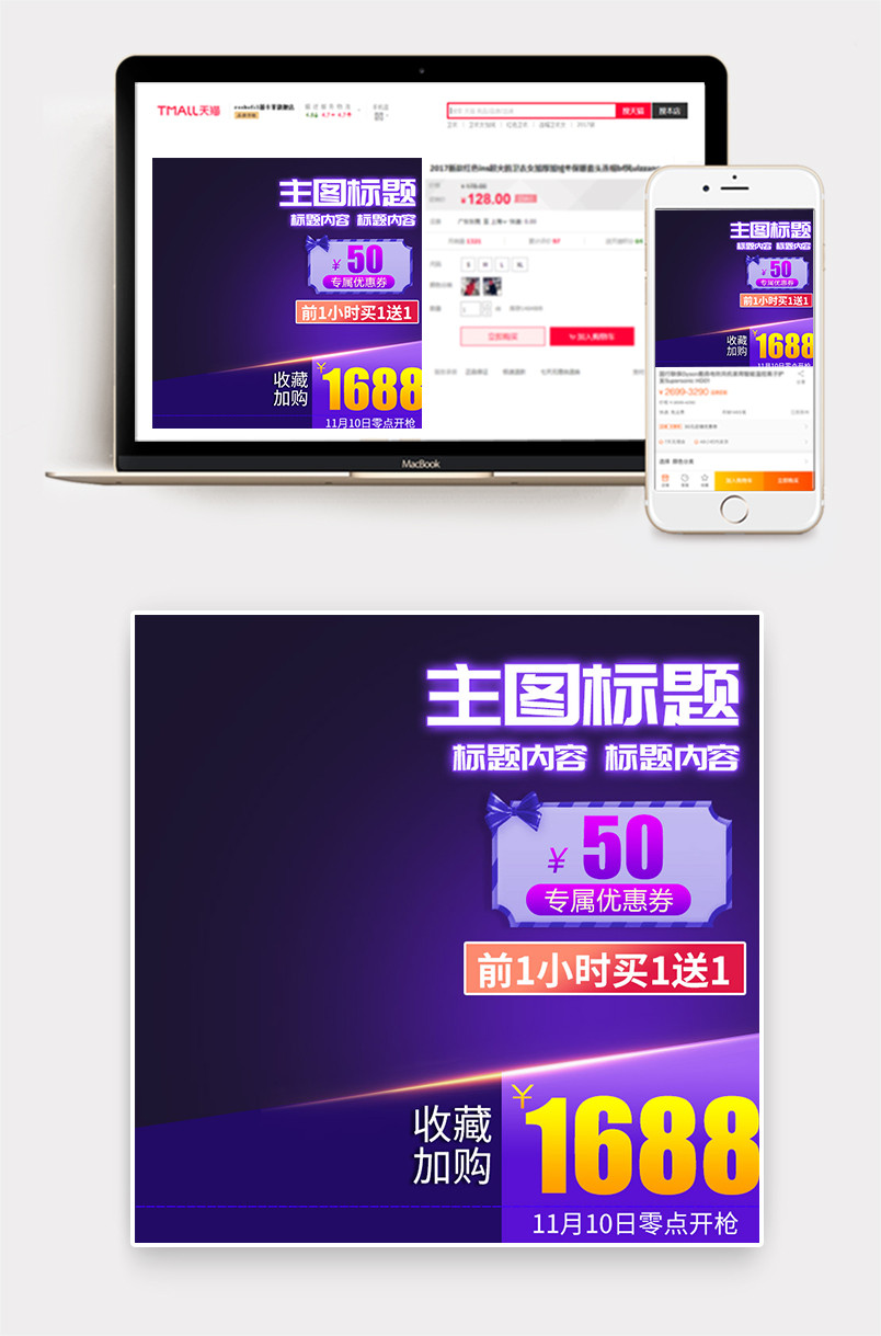 京东简约紫色家居用品双11促销直通车主图