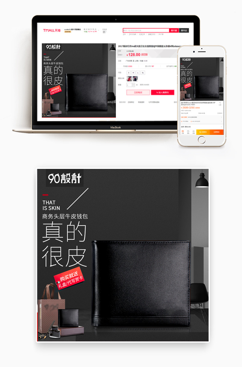 黑色简约时尚七匹狼男士牛皮钱包箱包直通车主图