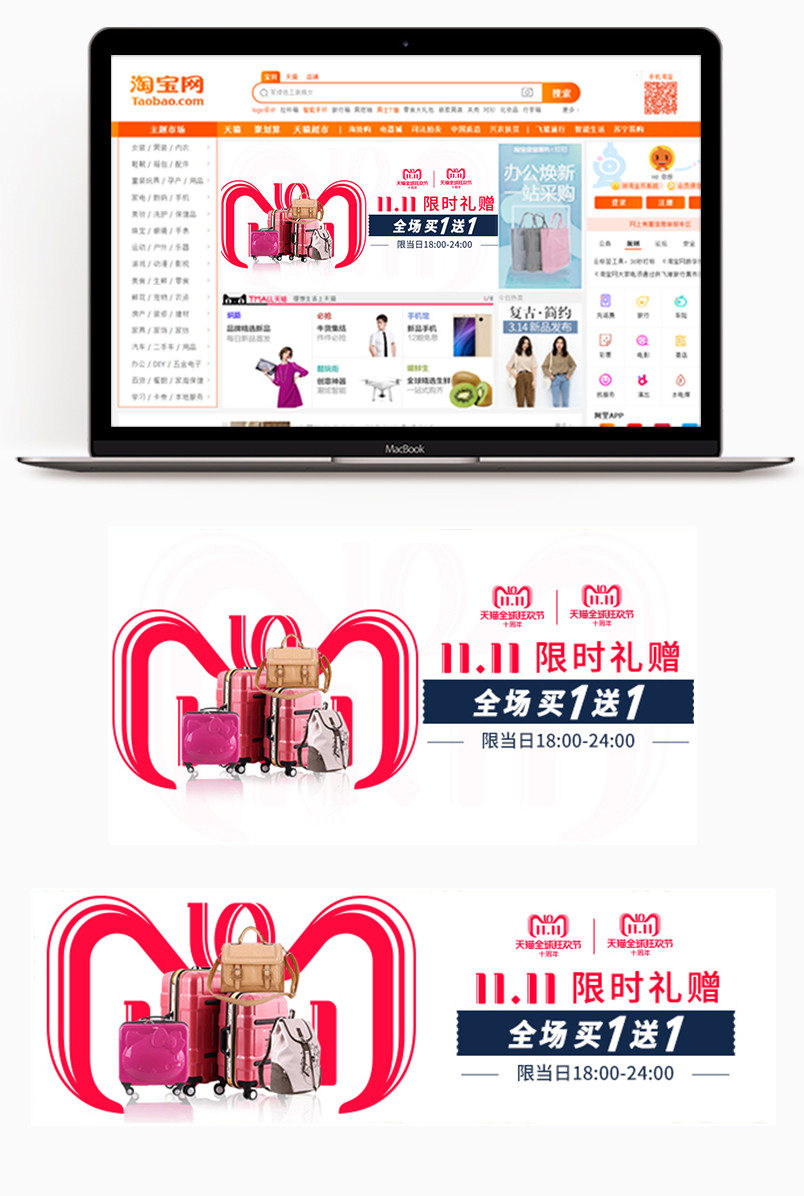 活动促销手提包女包鞋包箱包海报钻展图