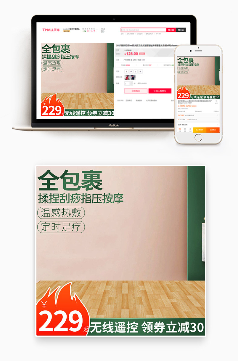 京东简约小清新室内家居促销主图直通车背景