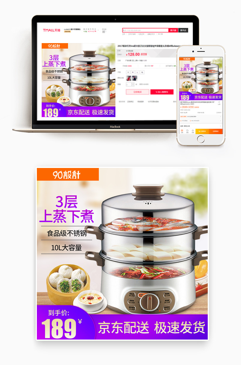 家居风电蒸锅厨具食物素材主图直通车