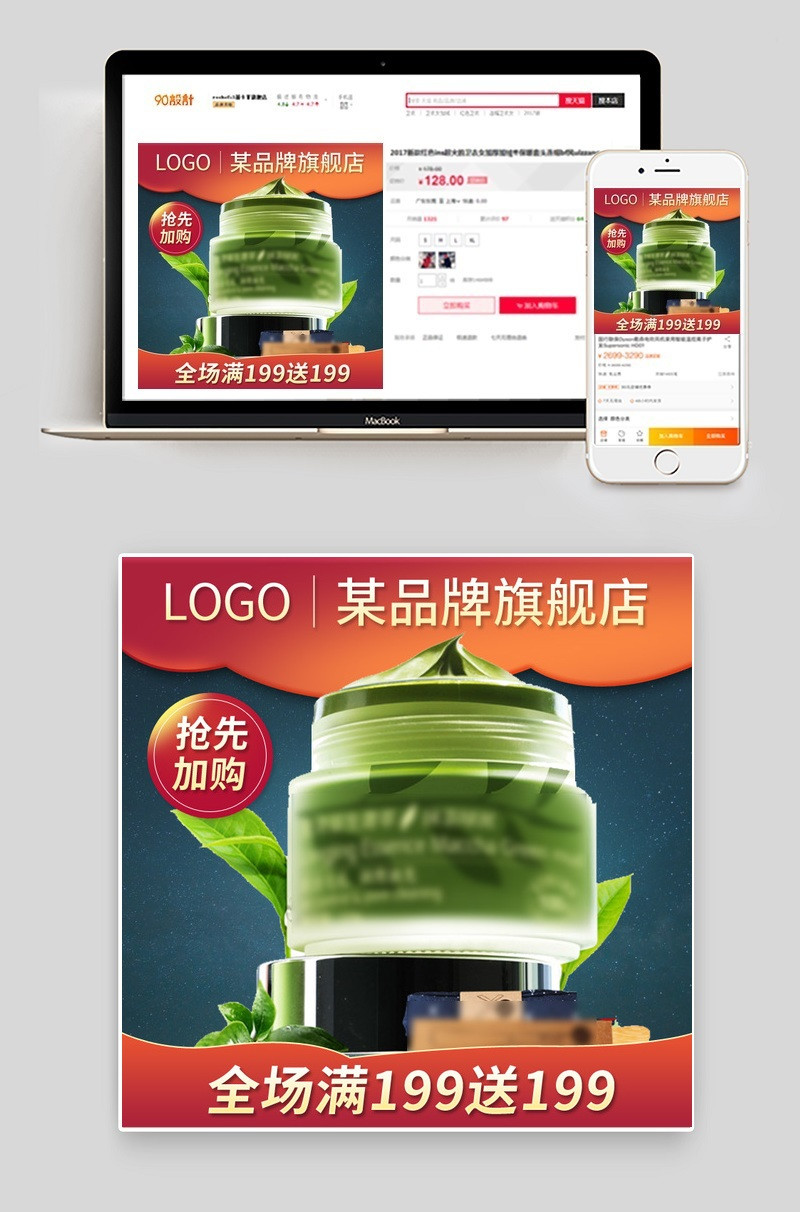 时尚潮流文艺清新唯美风化妆品芦荟胶主图