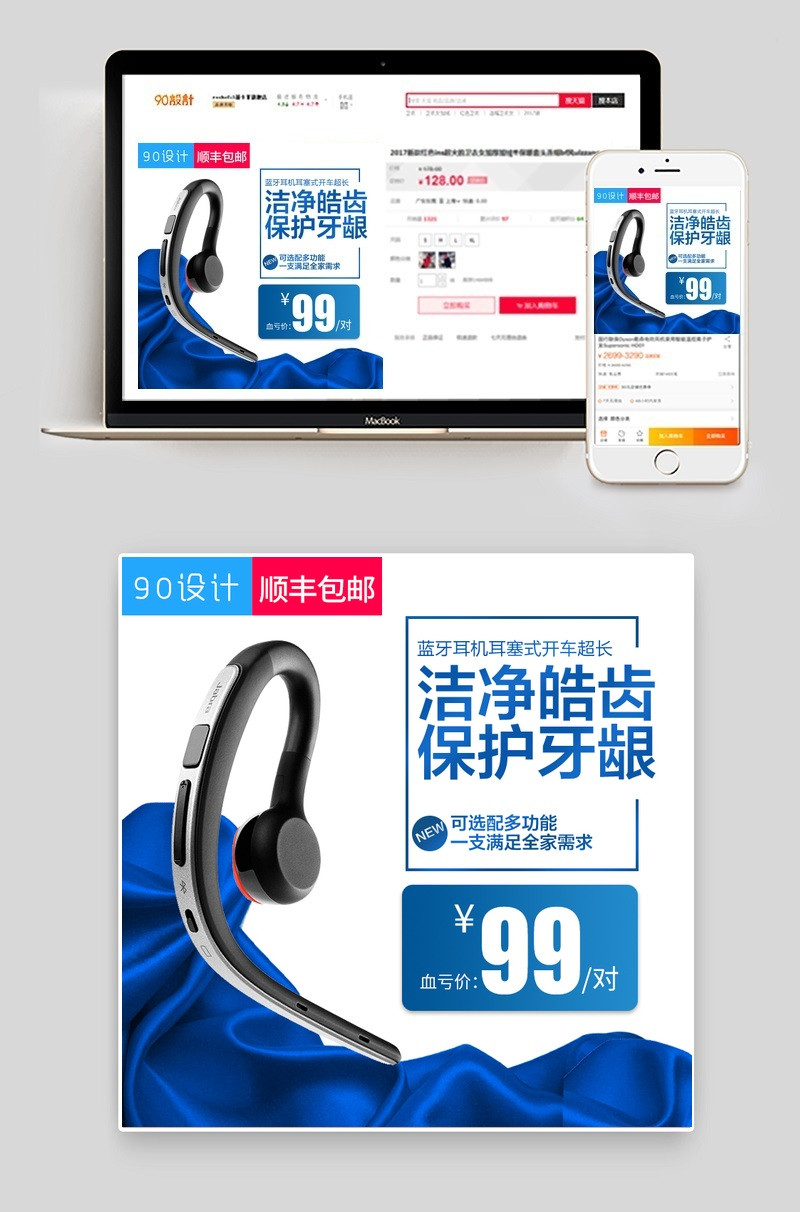 震撼重低音运动耳机主图素材模版直通车推广图