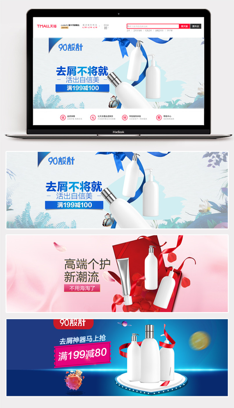 时尚潮流文艺清新洗护用品简约唯美风海报