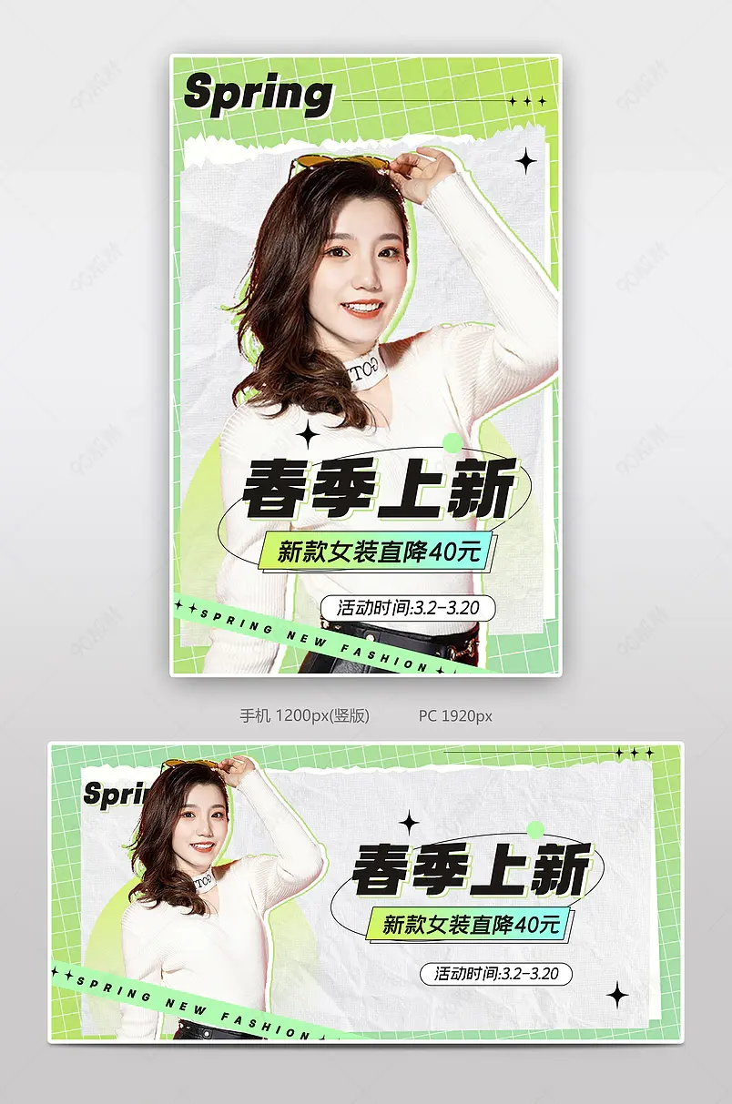 春季上新女装活动促销海报banner设计