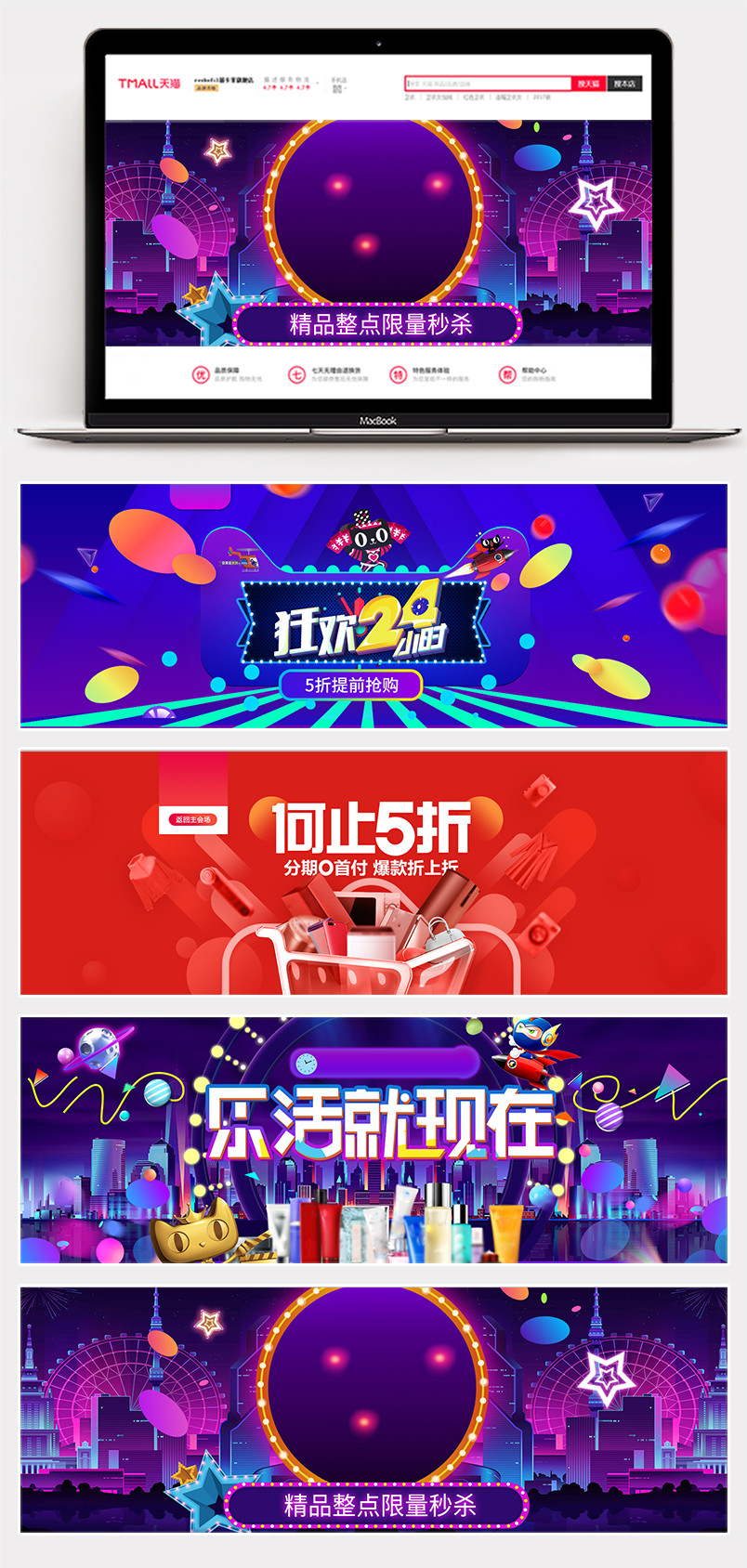 时尚潮流喜庆活动通用全屏海报