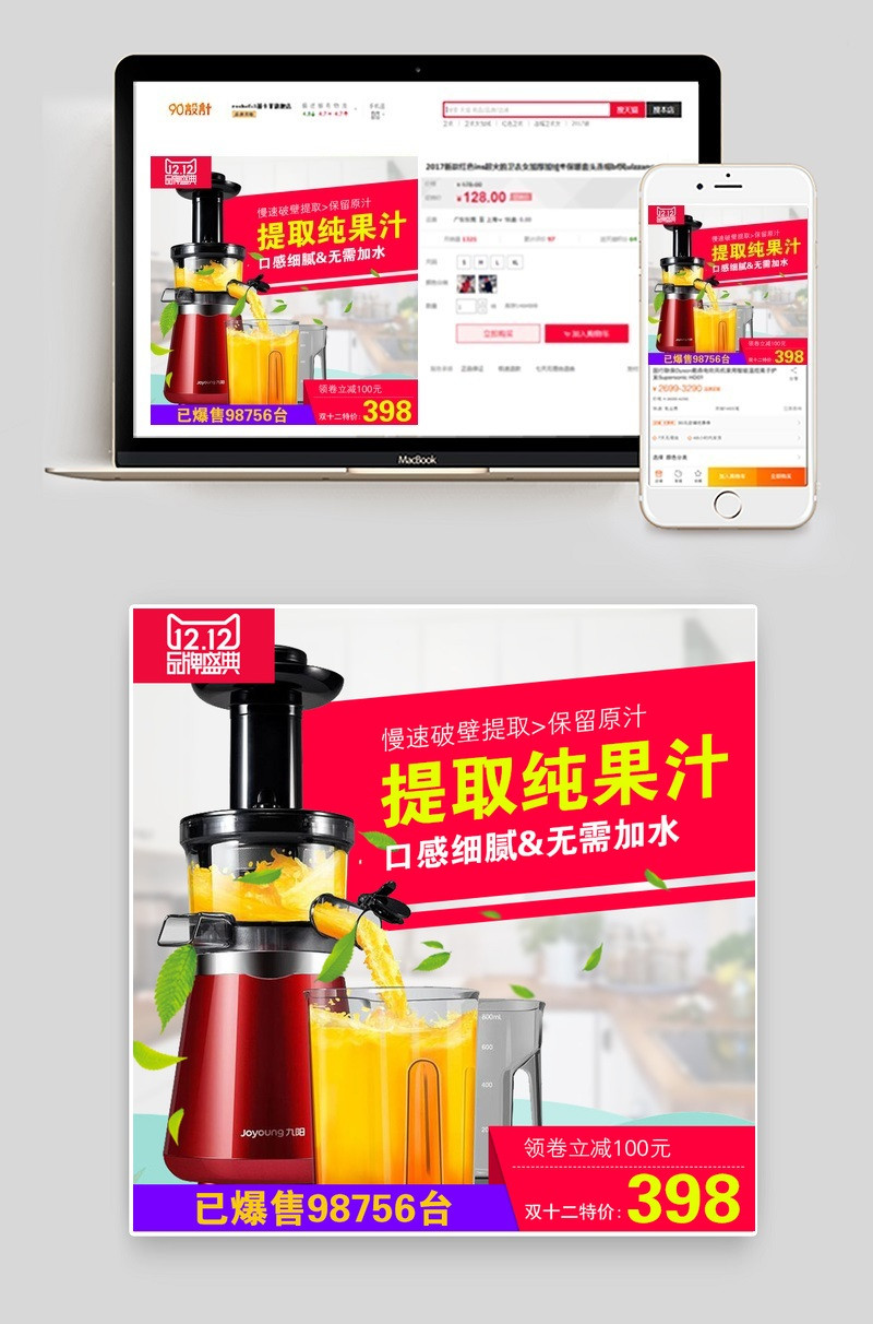 小清新家居电器双十二主图家用电器直通车图活动图