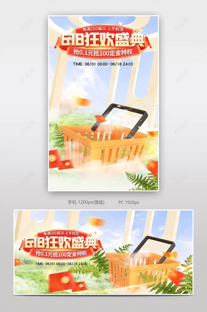 618年中盛典食品茶饮氛围感大促海报