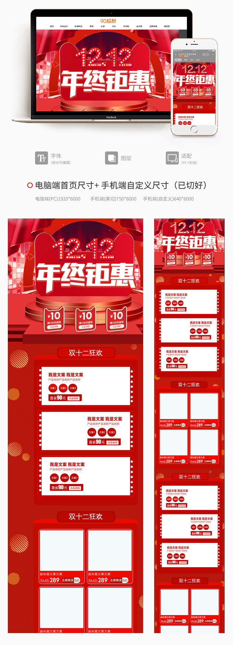 2018双十二家具建材双12活动首页