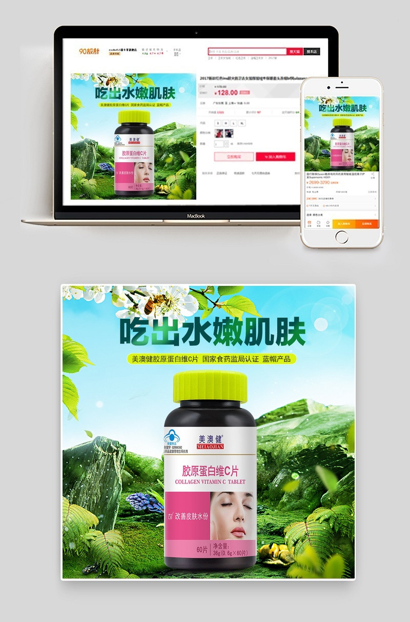 自然清新中老年保健品爆款主图直通车模板