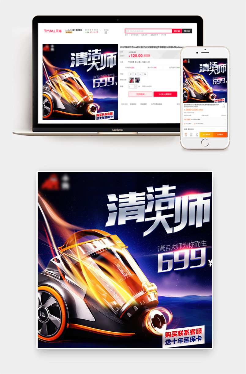 小狗吸尘器主图 清洁大师主图 