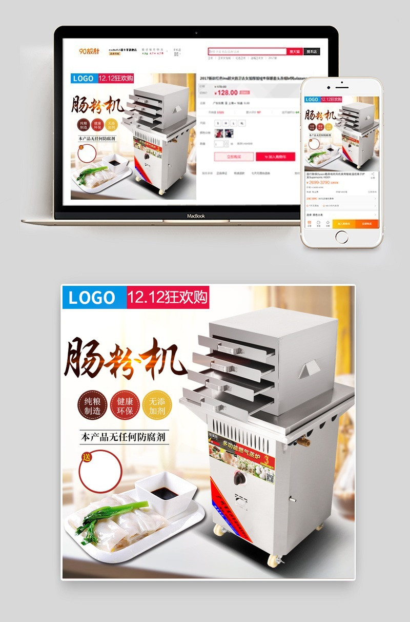 厨房电器净水器主图聚划算直通车