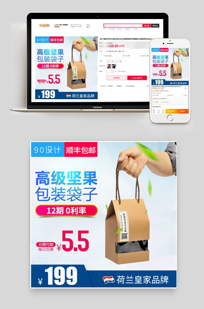 简约中国风淘宝阿胶手提袋包装袋banner模板