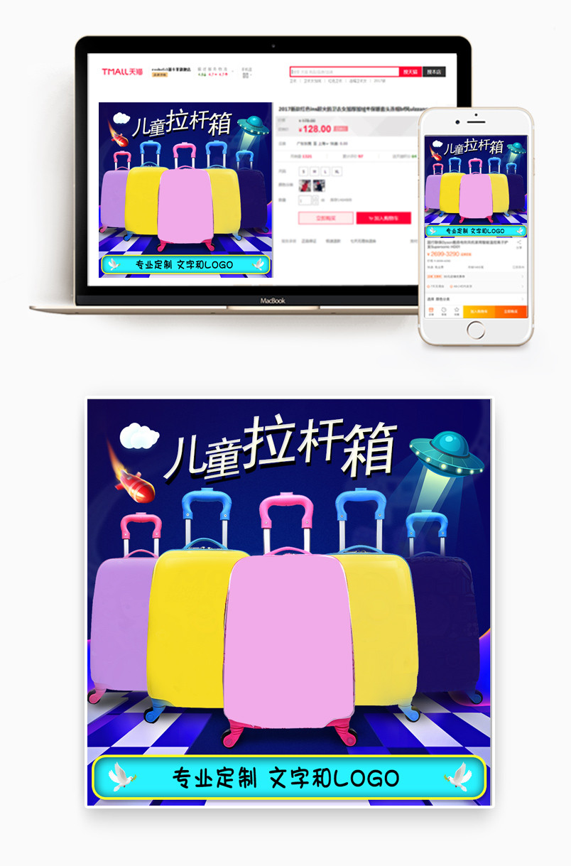 卡通魔幻日常通用鞋类箱包儿童拉杆箱主图