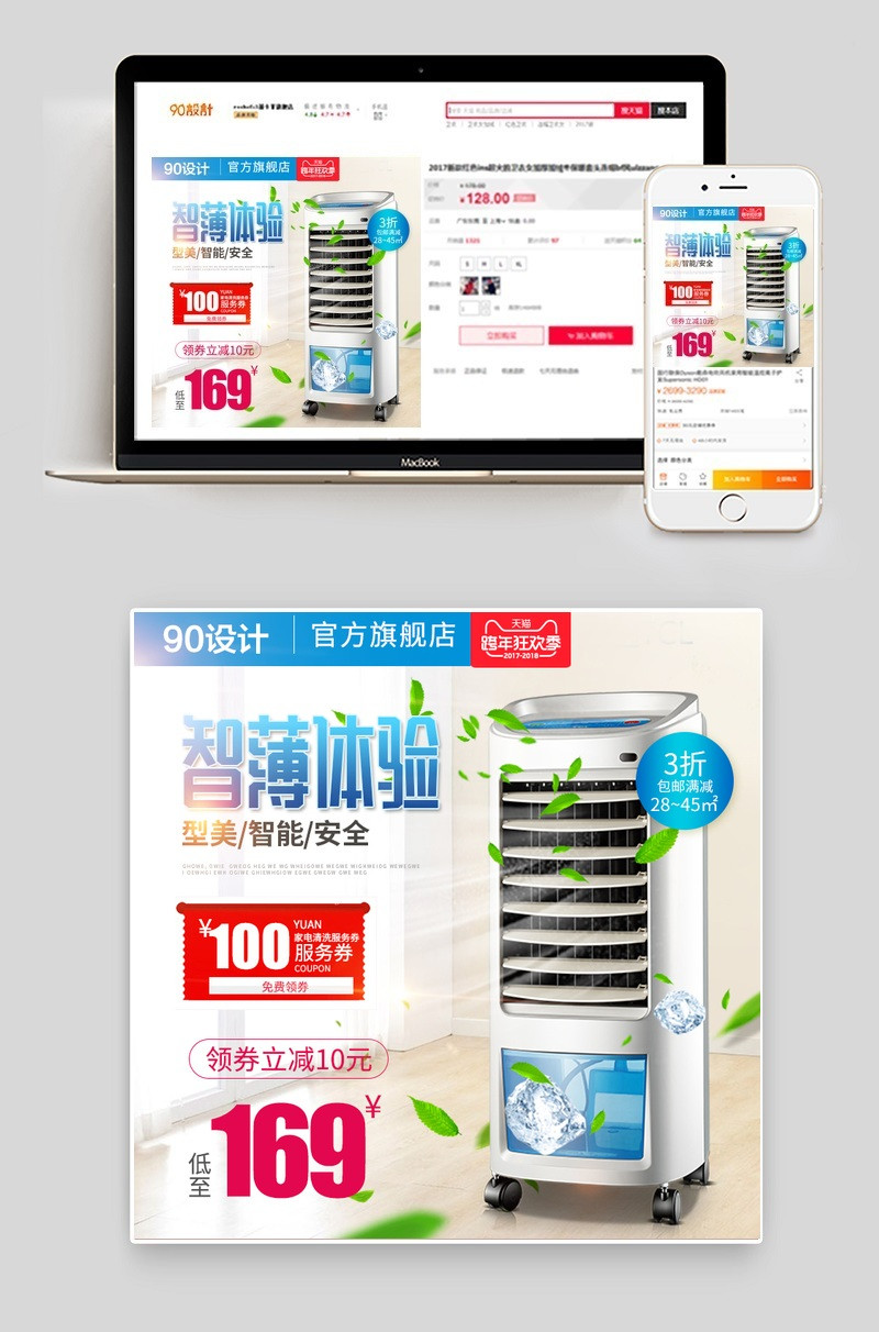 新年促销年货节家用电器主图活动图