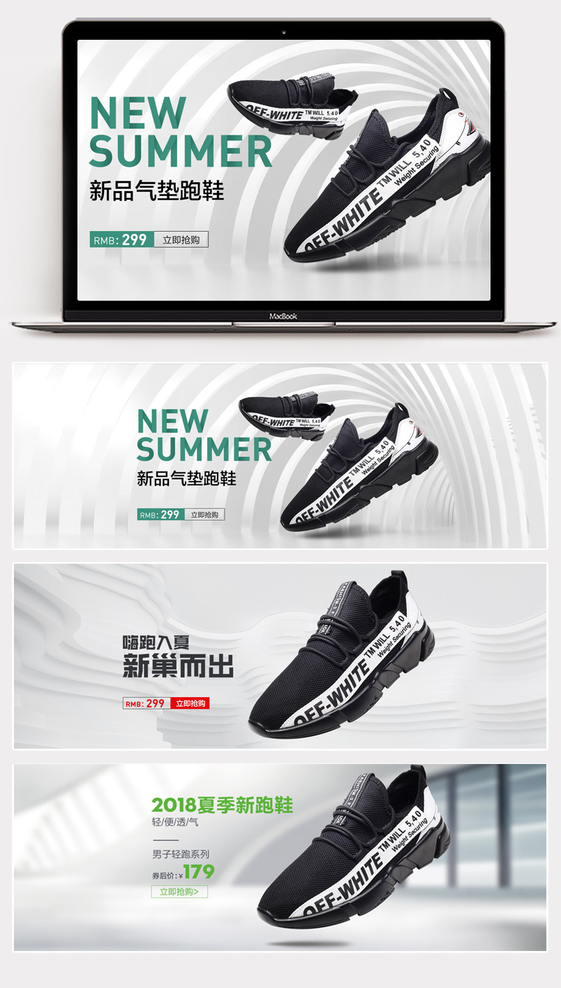 清新简约风格男鞋运动鞋通用全屏海报