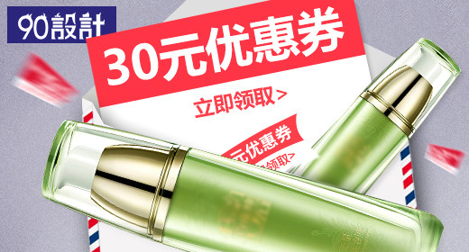 高档金色护肤品化妆品钻展banner图