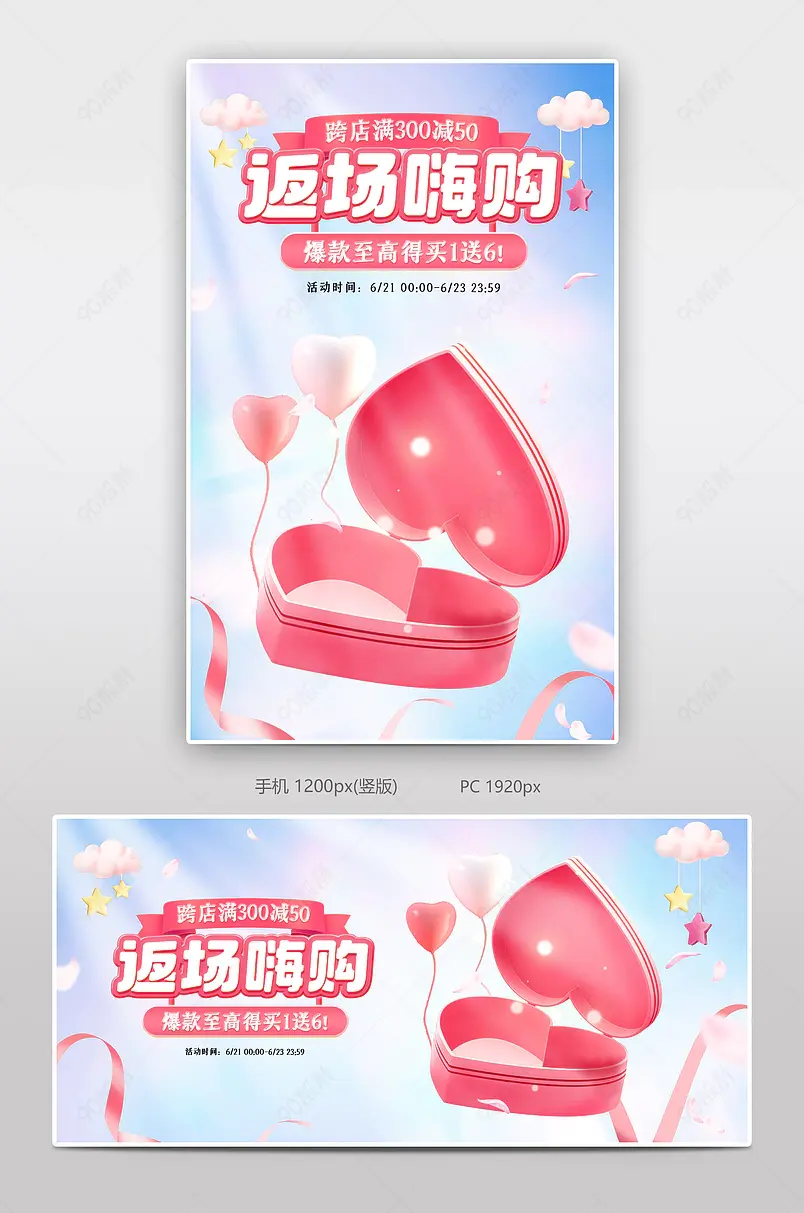 天猫618狂欢返场嗨购氛围感母婴儿童用品海报设计