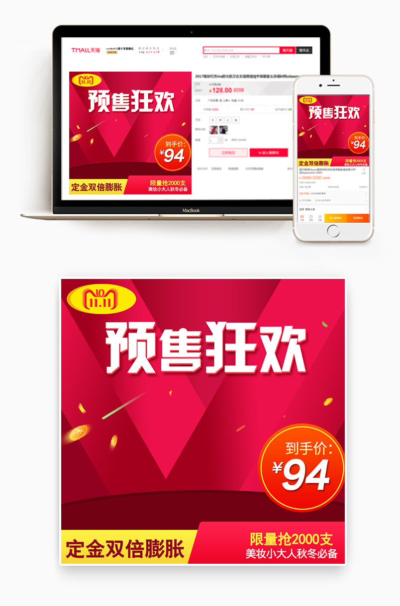 简约红色美妆主图背景直通车图片活动促销主图