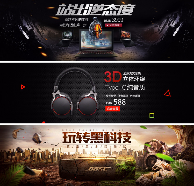 高端大气数码电子产品促销全屏海报banner