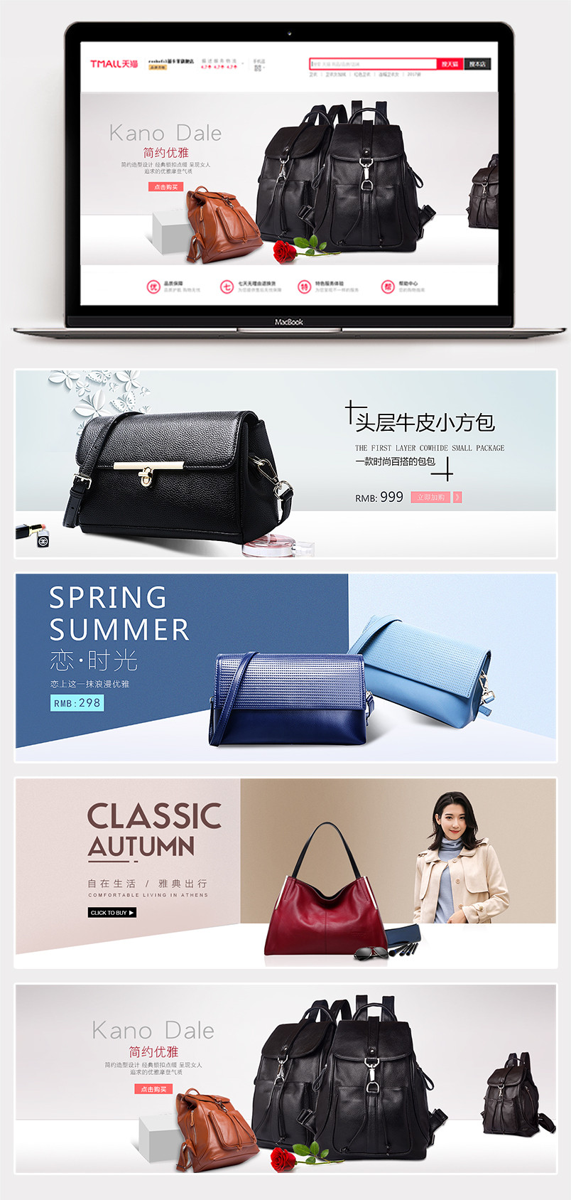 简约风箱包女包书包全屏海报