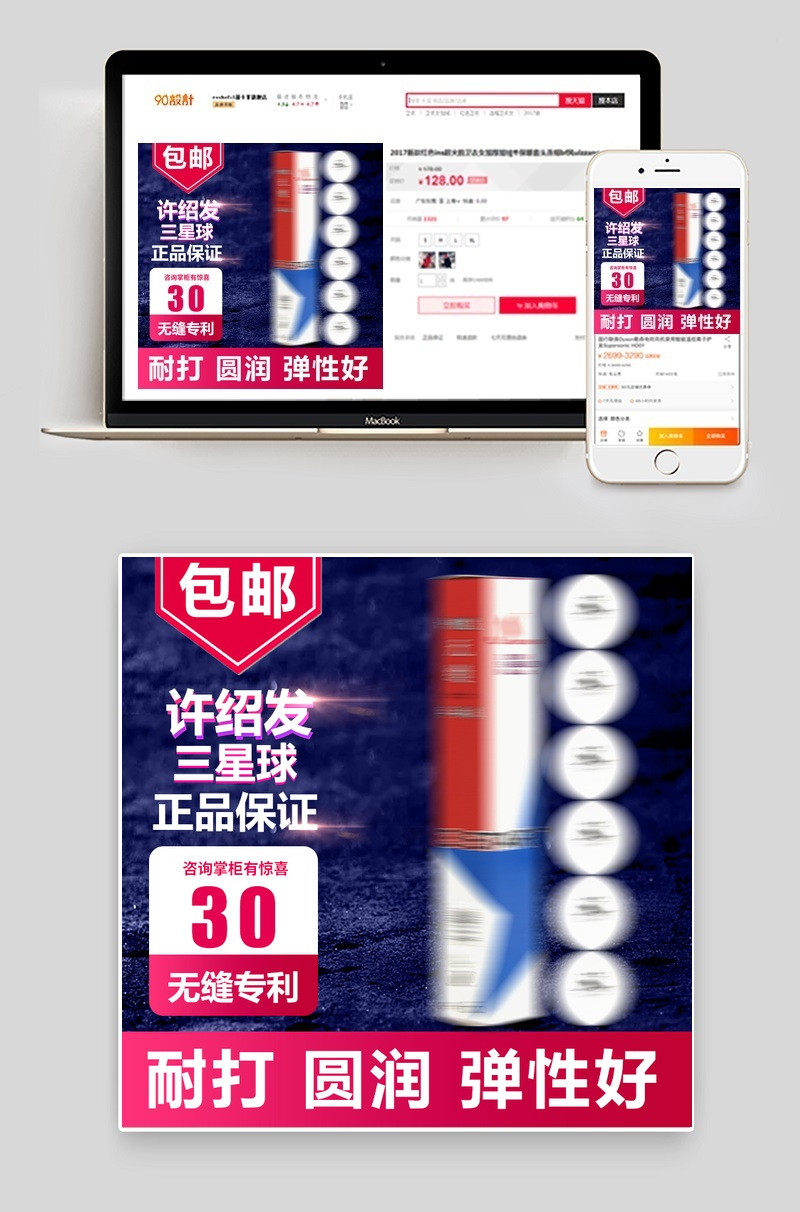 运动户外直通车素材主图模版健身运动