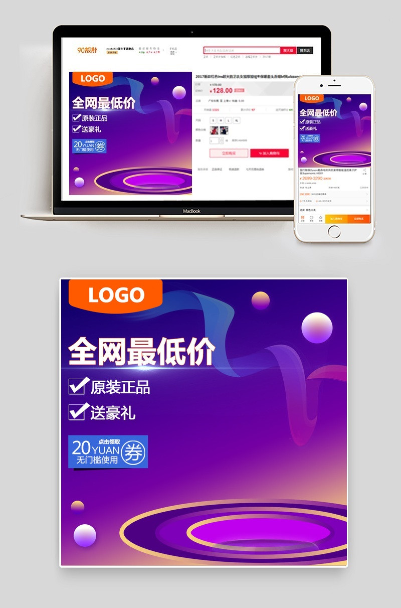 电器促销通用主图直通车图活动图