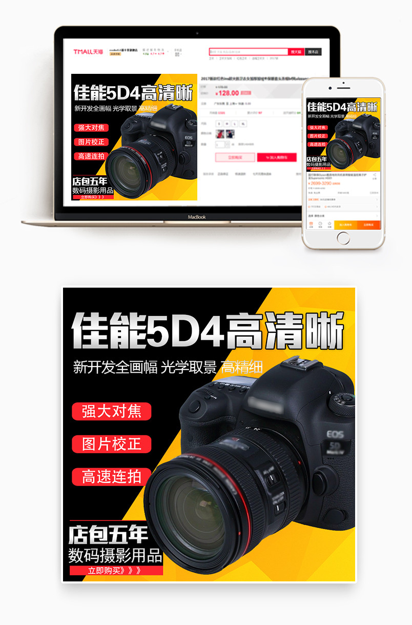  时尚高大上背景简约清新背景单反相机主图直通车图