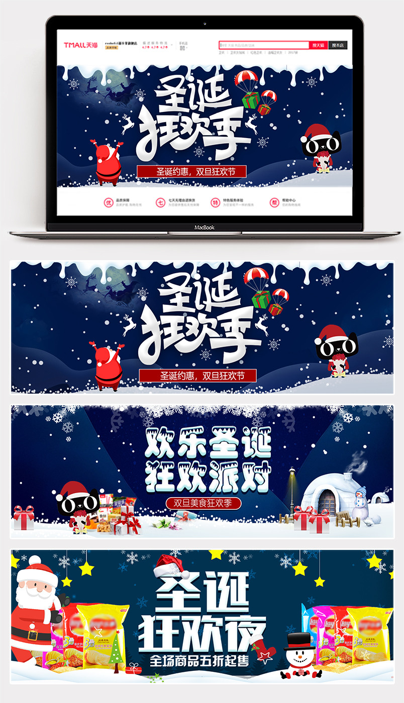 唯美风圣诞元旦双旦狂欢紫色节日氛围全屏活动海报