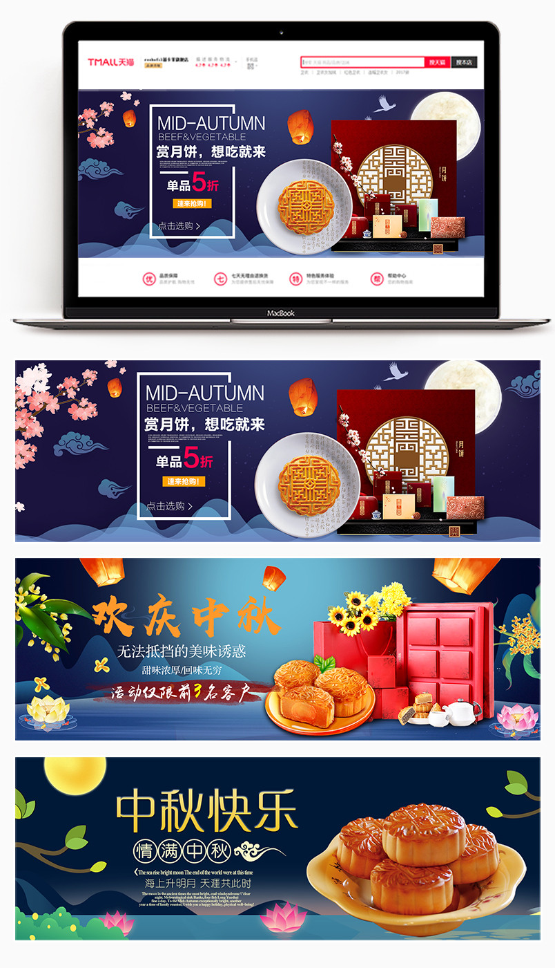 欢庆中秋美食主题月饼简约海报设计