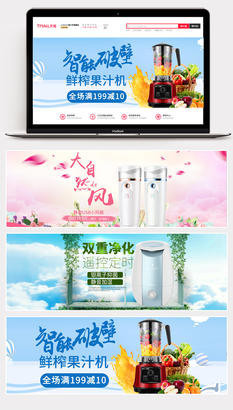 温馨家居风简约家电用品家居用品全屏海报banner素材