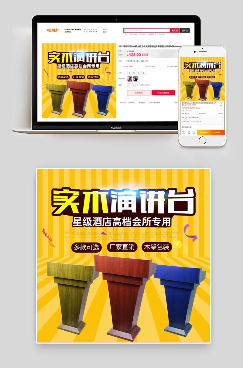 时尚大气办公用品演讲台办公桌直通车