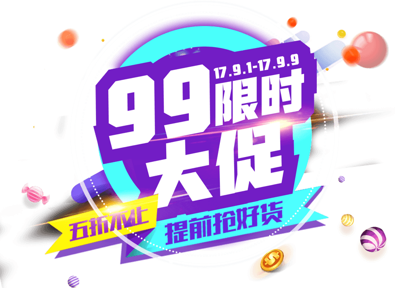 99限时大促艺术字logo