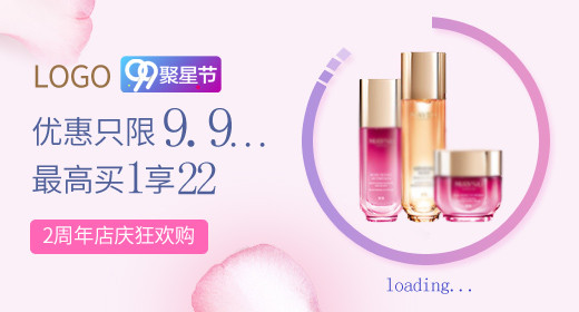 甜美风99大促化妆品钻展图psd模板