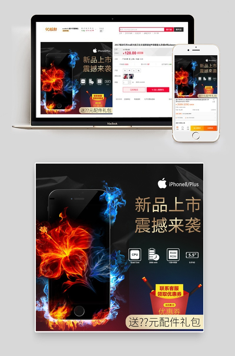 黑色炫酷苹果手机iphone8直通车