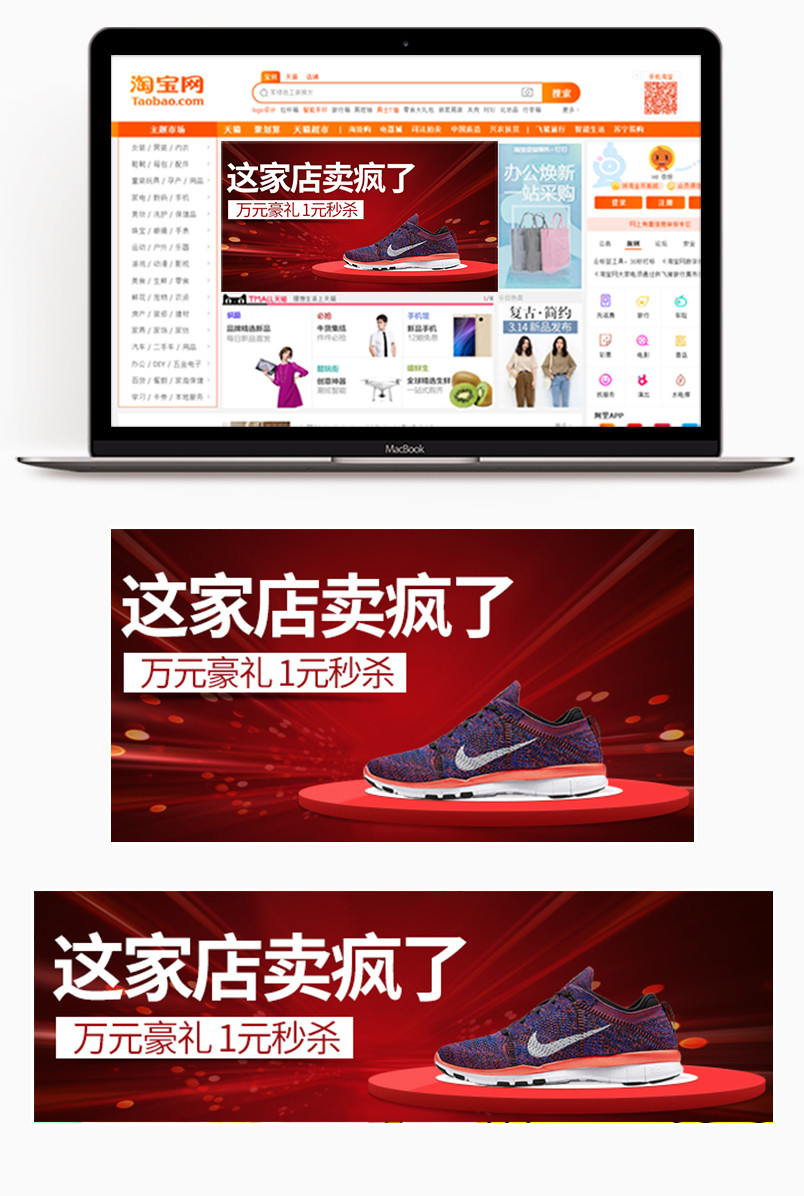  男鞋女鞋上新钻展海报素材首焦