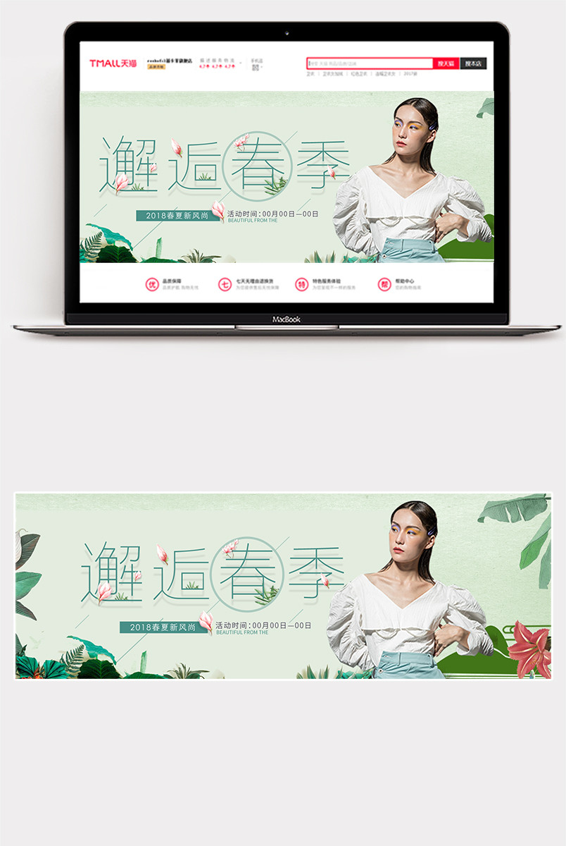 男装海报男装banner男装全屏海报banner轮播图