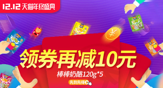 钻展钻石展位零食奶酪母婴食品促销psd