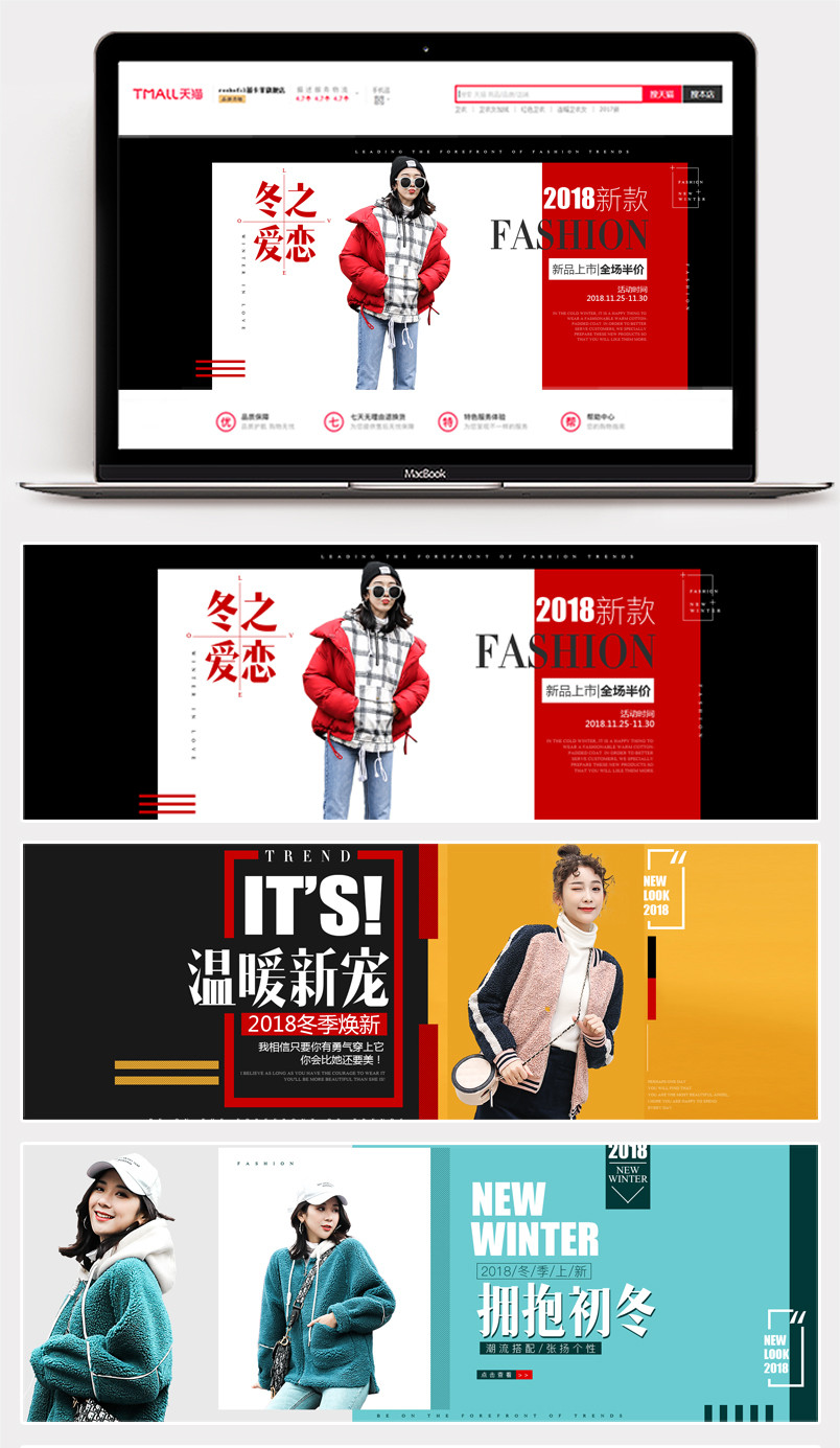 2018冬季新品时尚简约羽绒服棉衣棉服面包服加绒加厚保暖外套首页全屏海报