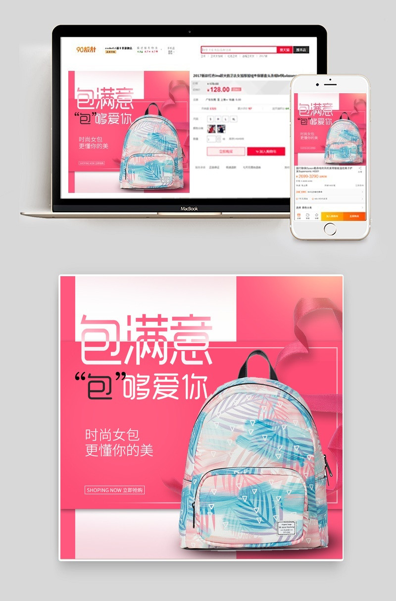 枚红色时尚双肩包直通车模板psd