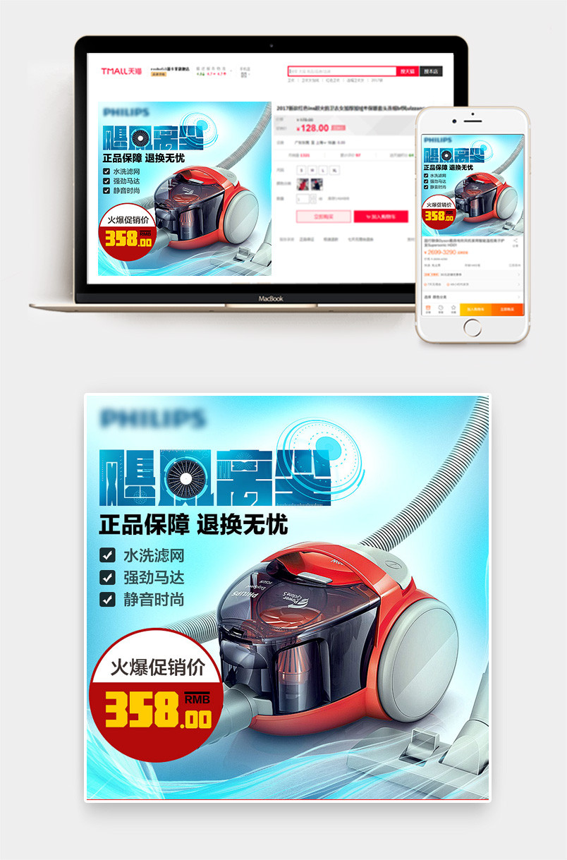 吸尘器主图 主图 吸尘器 超大吸力
