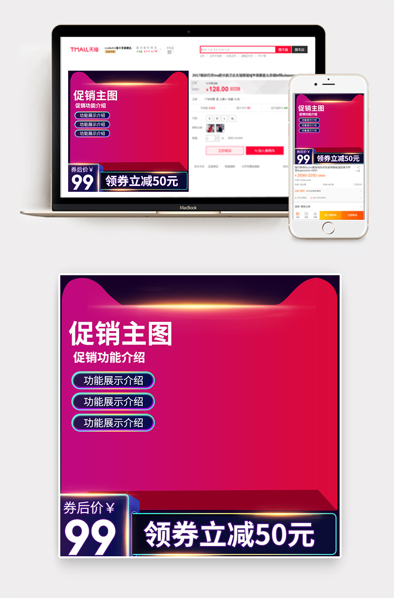 京东时尚双11双12促销活动主图直通车图