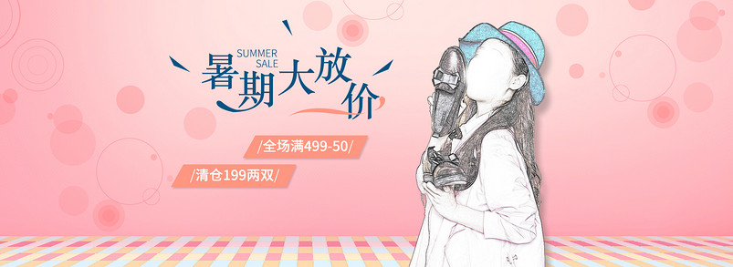唯美暑假大放价女鞋单鞋全屏海报