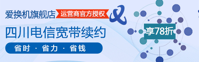 电信宽带号卡通用钻展PSD模板
